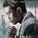 盲人律师