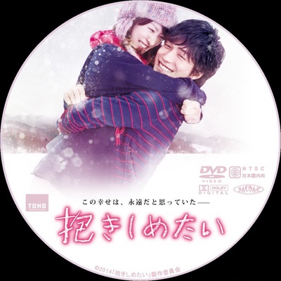 想要拥抱你的海报-其他海报