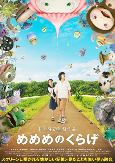 水母看世界的海报-正式海报 日本