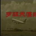 梦醒天涯路