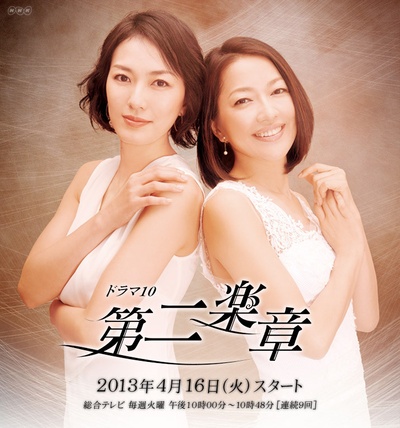 第二乐章的海报-正式海报