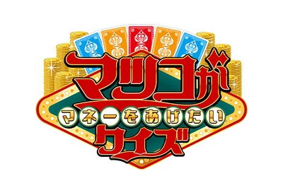 無理矢理、マツコ。的海报-其他海报 日本