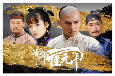 青年霍元甲之冲出江湖的海报-正式海报