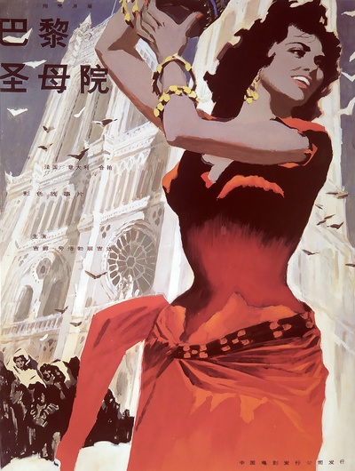 巴黎圣母院的海报-正式海报 中国大陆