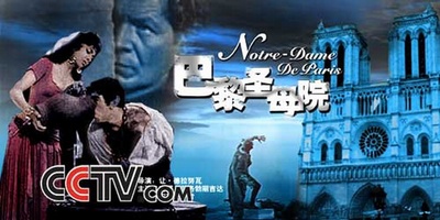 巴黎圣母院的海报-其他海报