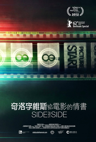 阴阳相成的海报-正式海报 香港