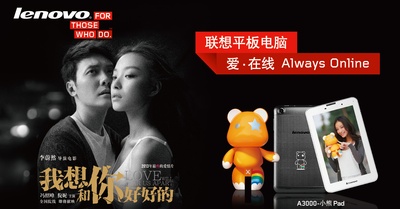 爱·在线的海报-正式海报