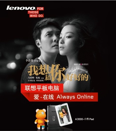 爱·在线的海报-正式海报