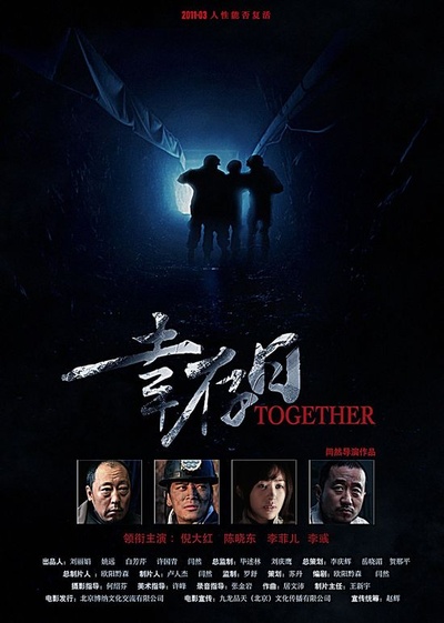 幸存日的海报-正式海报