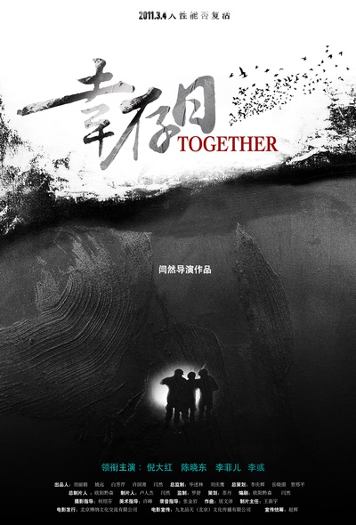 幸存日的海报-预告海报 中国大陆