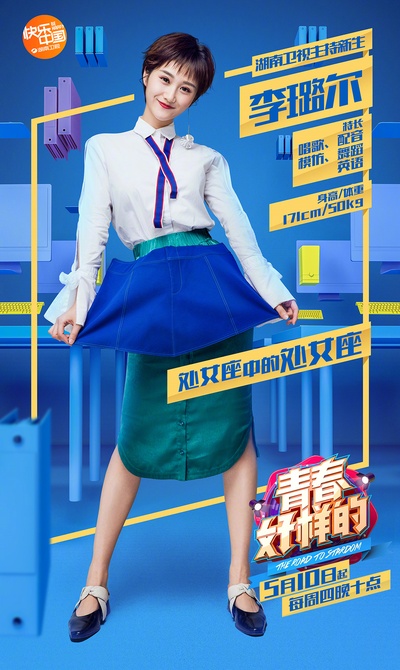 嘿！好样的的海报-角色海报