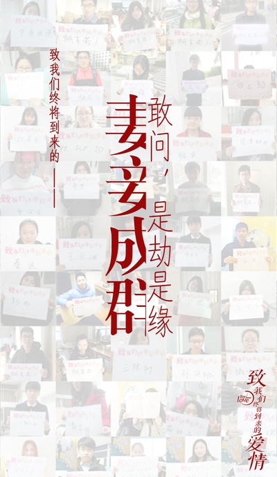 致我们终将到来的爱情的海报-其他海报 中国大陆