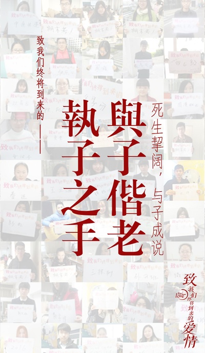 致我们终将到来的爱情的海报-其他海报 中国大陆