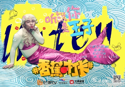 香蕉打卡的海报-角色海报