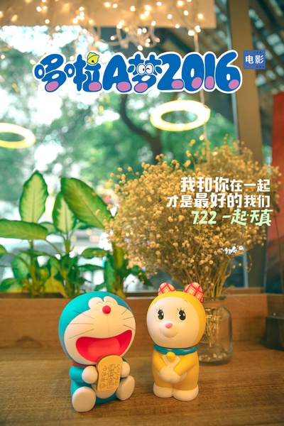 哆啦A梦：新·大雄的日本诞生的海报-正式海报 中国大陆
