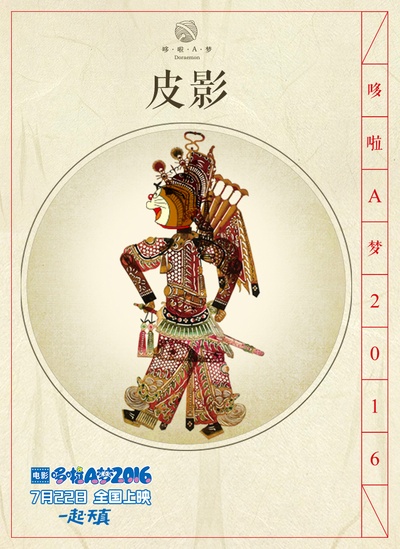 哆啦A梦：新·大雄的日本诞生的海报-正式海报 中国大陆
