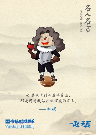 哆啦A梦：新·大雄的日本诞生的海报-正式海报 中国大陆