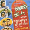 婚姻大事