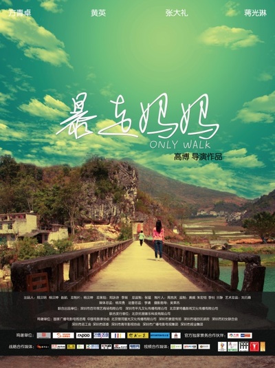 暴走妈妈的海报-正式海报 中国