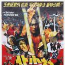 北少林南跆拳