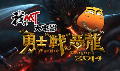 我叫MT之山口山战记的海报-预告海报