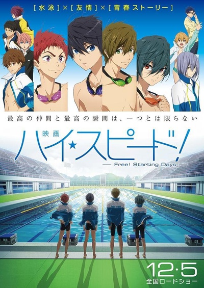 High☆Speed! -Free! Starting Days-的海报-正式海报