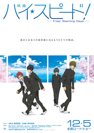 High☆Speed! -Free! Starting Days-的海报-正式海报 日本