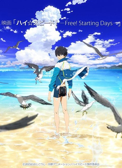 High☆Speed! -Free! Starting Days-的海报-正式海报