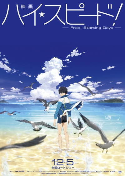 High☆Speed! -Free! Starting Days-的海报-预告海报 日本