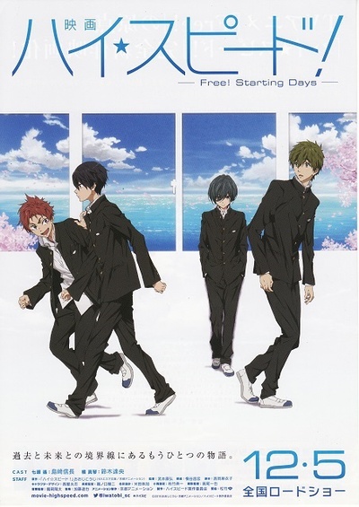 High☆Speed! -Free! Starting Days-的海报-其他海报 日本