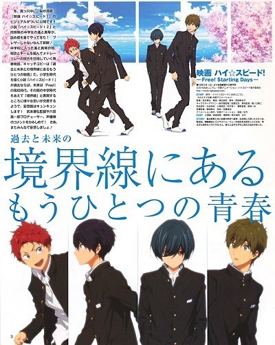 High☆Speed! -Free! Starting Days-的海报-其他海报