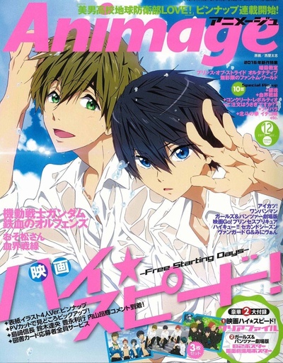 High☆Speed! -Free! Starting Days-的海报-其他海报