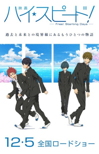 High☆Speed! -Free! Starting Days-的海报-预告海报