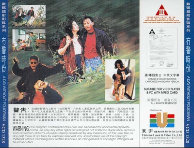 无警时份的海报-其他海报
