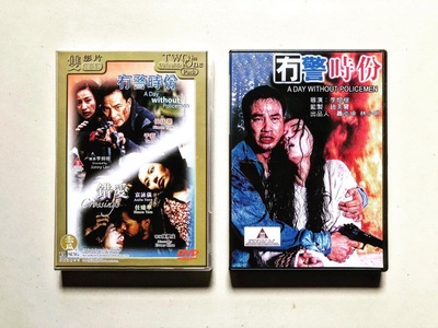 无警时份的海报-其他海报