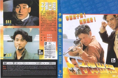 子弹出租的海报-其他海报