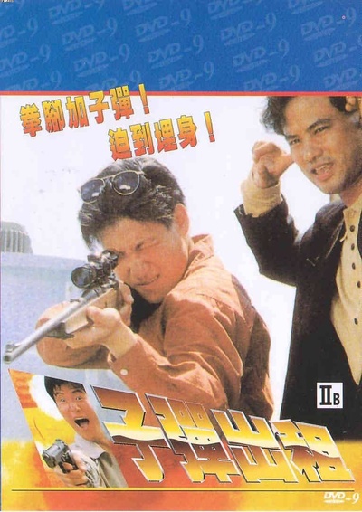 子弹出租的海报-其他海报