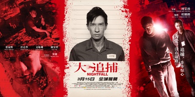 大追捕的海报-预告海报 中国大陆