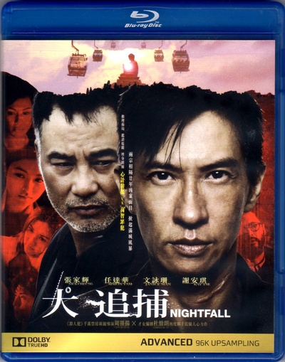 大追捕的海报-其他海报 香港