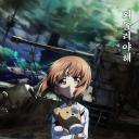 少女与战车 剧场版