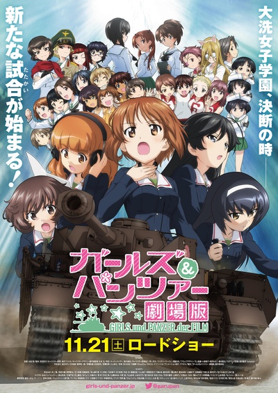 少女与战车 剧场版的海报-正式海报 日本
