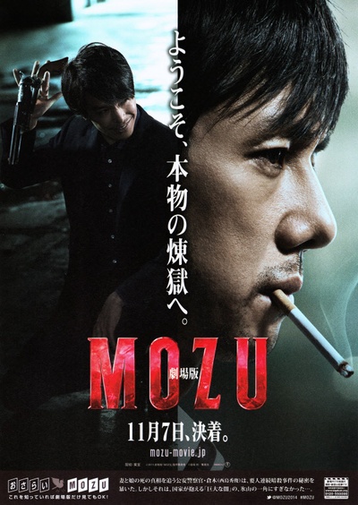 剧场版MOZU的海报-角色海报 日本