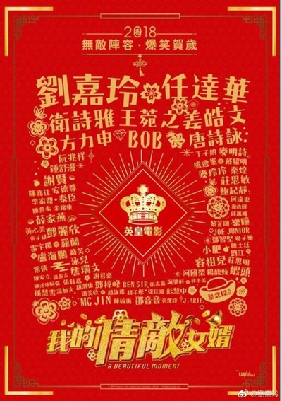 重新爱你的海报-正式海报