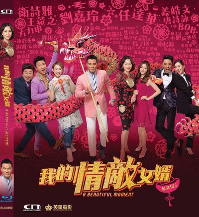 重新爱你的海报-其他海报 香港