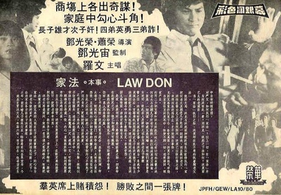 家法的海报-其他海报