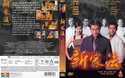 新家法的海报-其他海报