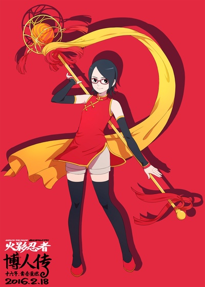 火影忍者剧场版：博人传的海报-角色海报 中国大陆