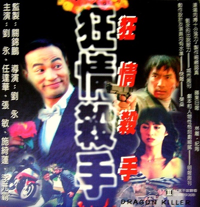 狂情丈夫的海报-其他海报
