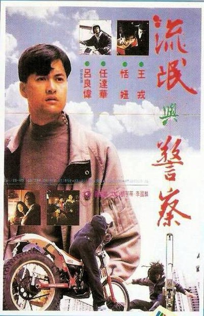 忠奸盗的海报-正式海报