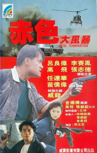 平凡英雄的海报-正式海报